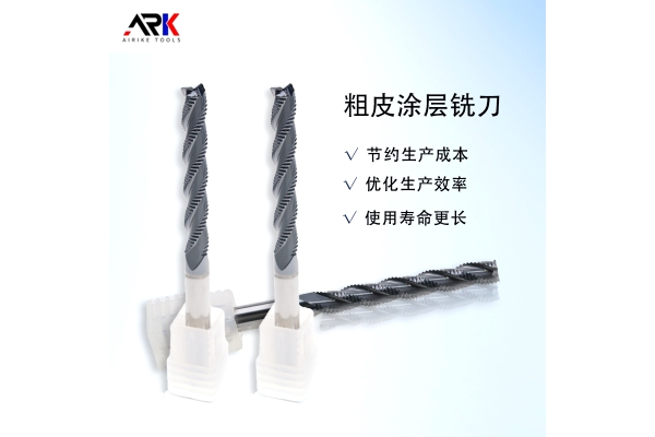 碳纤维铣刀的锋利程度如何？